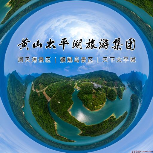 东安720全景拍摄